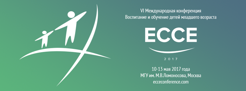 Международная конференция воспитание. Ecce воспитание и обучение детей. World Conference on early childhood Care and Education.